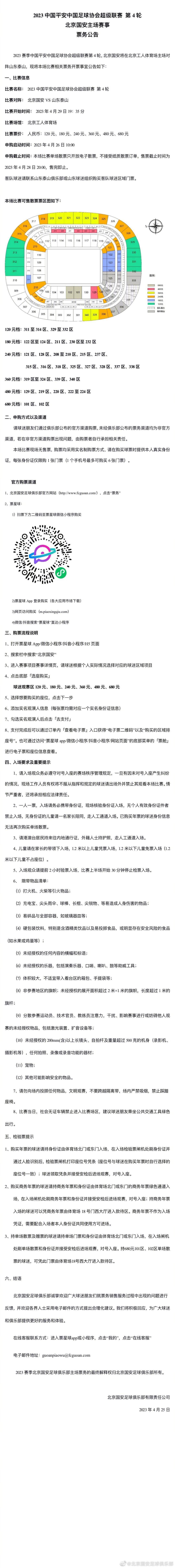 曼联没有去建立一个能生产和培育赛马的马厩，却花费巨资试图追逐独角兽。